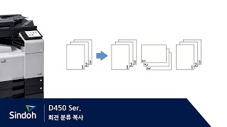 D450ser 회전 분류 복사