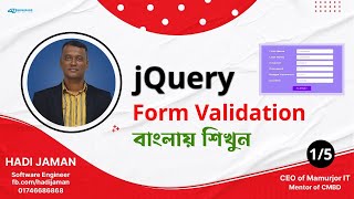 1-Bangla Tutorial || jQuery Form Validation | Form Validation Tutorial Using jQuery validator