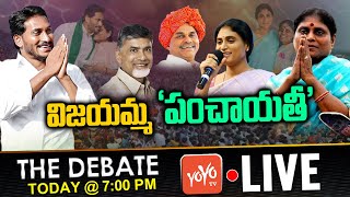 LIVE: The Debate On YS Vijayamma Resignation From YSRCP | YS JAGAN | YS Sharmila | AP News |YOYO TV