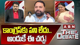 కాంగ్రెస్ కు పని లేదు.. అందుకే ఈ చర్చ! || TDP Jyothsna Comments on Congress || ABN