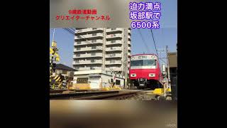 名鉄河和線坂部駅で撮った動画がめっちゃ迫力満点でした