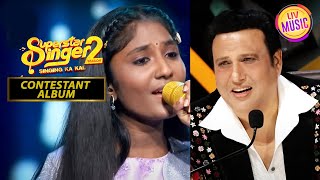 Govinda जी को Aryananda की Performance लगी अविश्वनीय | Superstar Singer Season 2 | Contestant Album