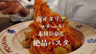 【野菜が旨い】南イタリア　マテーラで見つけた地元食堂　タヴェルナ・ラ・フォカーニャ〜Matera in Italy Taverna La Focagna 〜