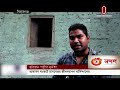 ৫০ বছরেও এই পল্লীতে বাড়েনি সুবিধা sirajganj horijon polli