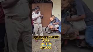 ଏ କେମିତି ଜୀବନ E kemiti jebanara moda aji kaha😭🙏😭 #trending #viralvideo #shorts