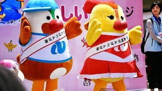 キャラクターパレード⑥(がんばくん＆らんばちゃん＆キビタン＆真田幸丸ほか)ご当地キャラこども夢フェスタinしらかわ2017