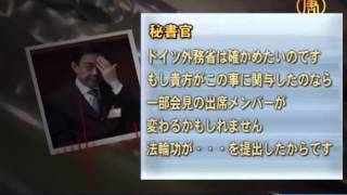 薄熙来の電話録音「臓器狩りは江沢民の指示」