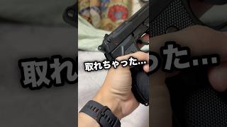 右側のセフティレバーが取れた理由…#shorts