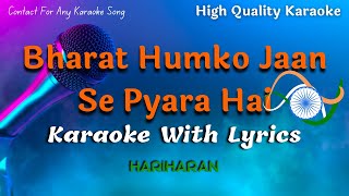 Bharat Humko Jaan Se Pyara Hai Karaoke With Scrolling Lyrics | Deshbhakti Karaoke Hindi