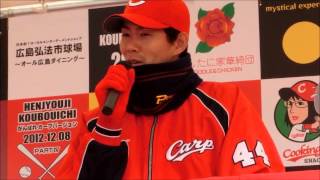 2012.12.08 迎祐一郎選手 釣り師のトーク４ 遍照寺弘法市'１２冬