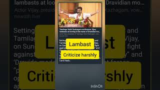 Vijay lambasts ‘looting in the name of Dravidian model’#meaning#malayalam#vocabulary#the hindu newsp