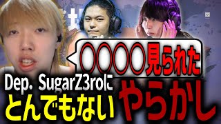 【切り抜き】Dep.SugarZ3roに「ヤバすぎだろ」と言われてしまう程のやらかしをするGON【VALORANT / ヴァロラント】