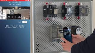 デモ機を使用したメーター検針動画【kensAin】
