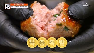 육즙 폭발 떡갈비 메이커♨ 갑부의 황금 비율 大공개! | 서민갑부 418 회