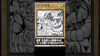 闇遊戯が無茶振りすぎる【遊戯王１分解説】