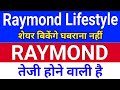 raymond share latest news. raymond lifestyle share. raymond lifestyle share latest news