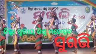 ଆମ ସପନର ବିଦ୍ୟାମନ୍ଦିର , Suravi-2022 Sundargarh