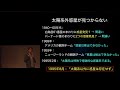 京都大学 市民講座「物理と宇宙」第５回「系外惑星に「第二の地球」を探す」佐々木 貴教 理学研究科助教（宇宙物理学教室）2017年10月15日　チャプター01