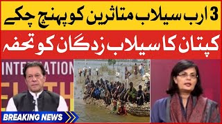 Imran Khan Biggest Telethon | 3 Billion Have Reached To Flood Victims | Breaking News