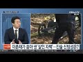 토요와이드 조국 향하는 검찰 칼날 향후 수사 방향은 연합뉴스tv yonhapnewstv