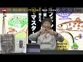 【live】第４回：白川元のff初心者さんいらっしゃい！・ノットについて／ flyfisher