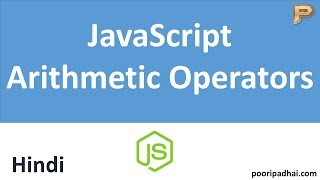 JavaScript Arithmetic Operator - Hindi