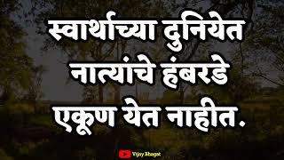 तुमची इच्छा हीच तुमची प्रार्थना आहे – Best 5 Inspirational Quotes in Marathi | Inspiring Quotes | vb