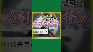 凭咱俩的关系，生个娃不过分吧！ #发给对象表情包  #幽默聊天  #情侣互动  #日常套路男友  #欢迎求图