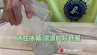 夏季/精油保濕凍膜/自己做/亮白/舒敏