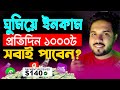 টাকা ইনকাম করার সহজ উপায় | Online Income on Mobile 2024 | Online Income 2024 | Blitzcash Earning