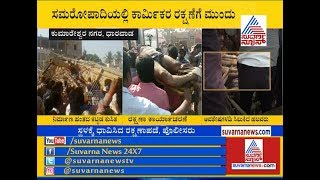 Dharwad Building Collapse | Eye Witness Explains Complete Scenario of Incident