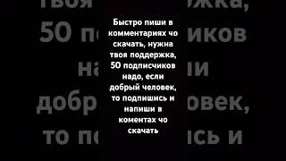 На 50 подписчиков спалю лицо