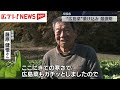 「広島菜」の漬け込みピーク　広島・庄原市