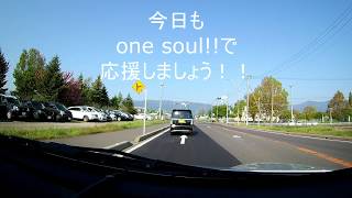 ただただ、ホーム コンサドーレ札幌戦の開始6時間前のサンプロアルウィン周辺をドライブしてみた。