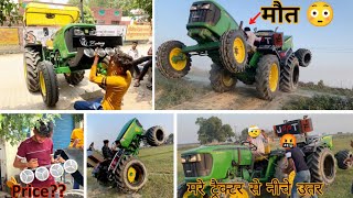 ड्राइवर को बुरी तरह से पिट दिया tractor tochan John Deere 5039 vs 5050d,new Horan, stunt