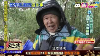 20170130中天新聞　現代版「愚公移山」　32年打造龍故鄉