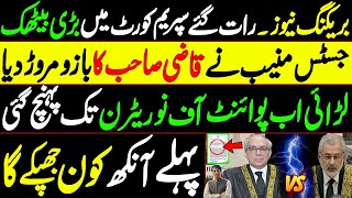 Qazi Sahib called an emergency meeting||Justice Munib's second letter|| Details by karamat Mughal