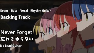 [BackingTrack] Bocchi the Rock - 잊어주지 않을 거야 Never Forget 忘れてやらない (No Lead Guitar) Kessoku Band