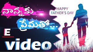 Happy father's  day telugu  video song  Loveu Dad