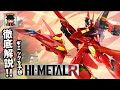 差し替え？完全変形？ギミックや仕様を徹底解説！【HI-METAL R VF-19改 マクロス7 ファイヤーバルキリー 】ヲタファ / VF-19 custom fire valkyrie