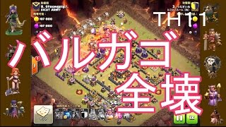 ＴＨ11全壊ラッシュ！ｐａｒｔ2　今回はクラチャンＥＬＦのｏｉさんも参戦！