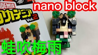 【nano block】ナノブロック　僕のヒーロー・アカデミア　蛙吹梅雨 / 作ってみた