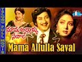 Mama Allulla Saval Telugu Full Movie || Krishna | Sridevi | Jamuna | K S R Das | Chakravarthy