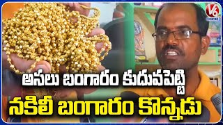 Person Cheated By Selling Fake Gold Chain | Kamareddy | V6 News