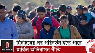 যুক্তরাষ্ট্রে নাগরিকত্ব পাওয়ার শঙ্কায় অনেক অভিবাসী | USA Migration | Independent TV