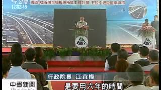 20130419-公視中晝新聞-五楊明上午全線通 提早辦通車典禮