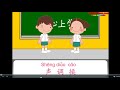 learn pinyin four tones of chinese pronunciation song in mandarin for grade pri 1 lesson 1 2