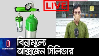 বিনামূল্যে সিলিন্ডার রিফিল করে দিচ্ছে নর্থ বেঙ্গল অক্সিজেন প্লান্ট।। Bogura Oxygen Plant