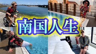 アレン様が沖縄で過ごす極上な休日を大公開!【プライベート旅行】