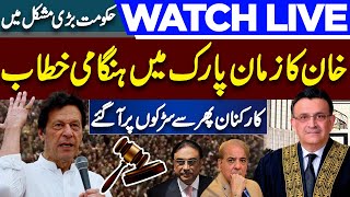 WATCH LIVE | Chairman PTI Imran Khan First Speech After Bail | Dunya News